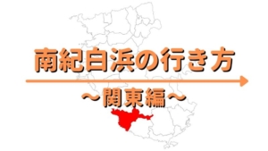 和歌山の地図の画像