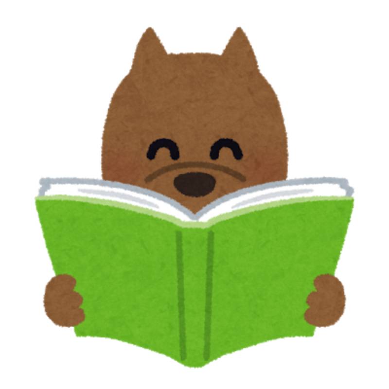 本を読む犬の画像