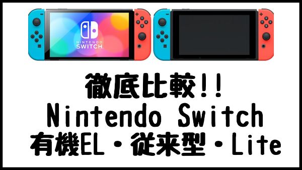 Nintendo Switch 本体 超美麗品 1時間のみ使用 その他 テレビ/映像機器 ...
