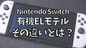 Switchの画像