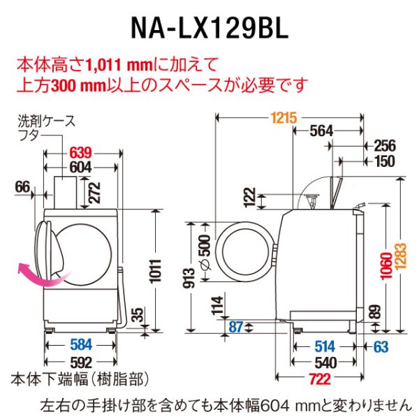 NA-LX129BLの画像