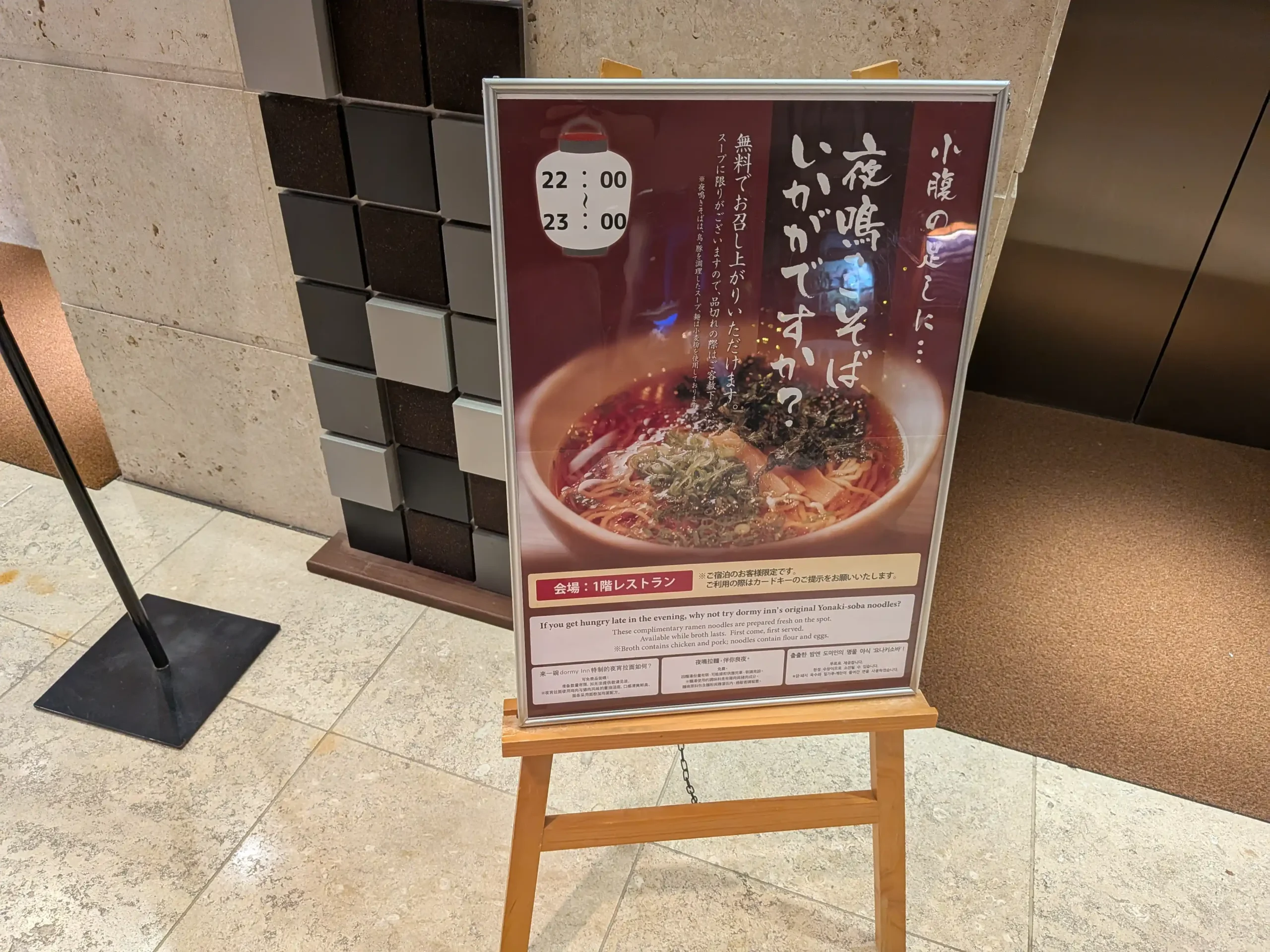 ビーチタワー沖縄