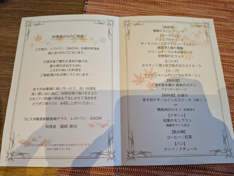 ラビスタ横須賀観音崎テラス