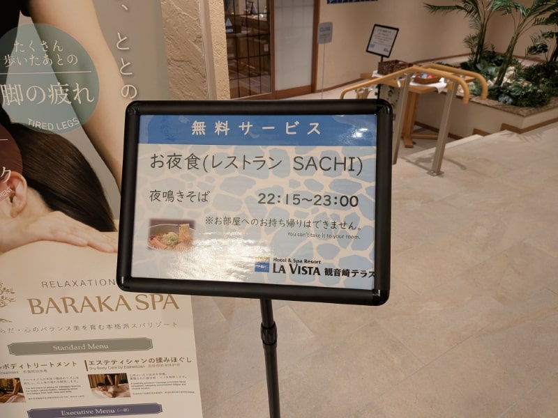 ラビスタ横須賀観音崎テラス