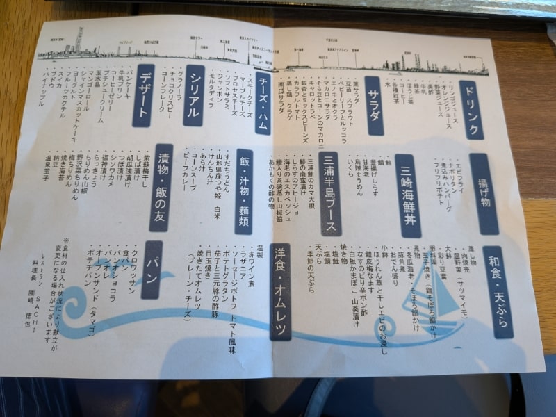 ラビスタ横須賀観音崎テラス