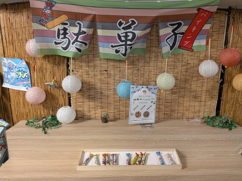 堂ヶ島温泉ホテル