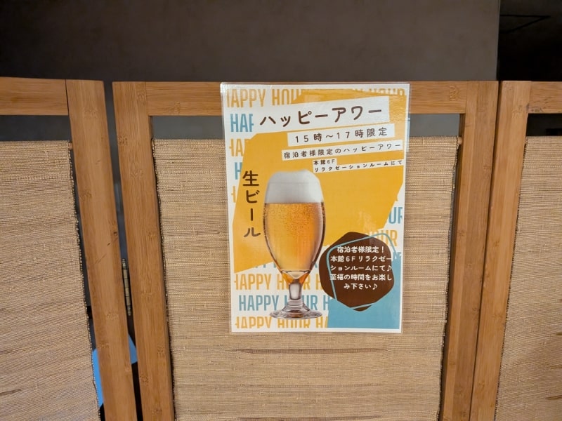 堂ヶ島温泉ホテル