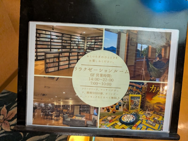 堂ヶ島温泉ホテル