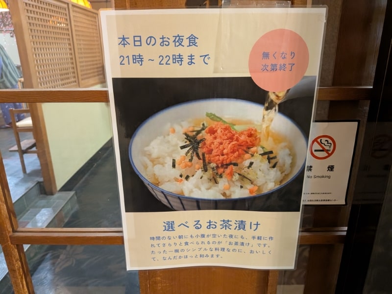 堂ヶ島温泉ホテル